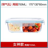 【分隔饭盒】耐热玻璃饭盒微波炉保鲜盒便当盒保鲜碗玻璃碗收纳饭盒玻璃保鲜便当餐盒套装上班族学生用碗