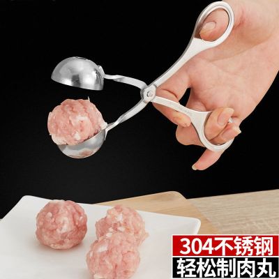 肉圆制作器工具家用304不锈钢肉丸夹鱼丸虾滑模具做炸肉丸子神器