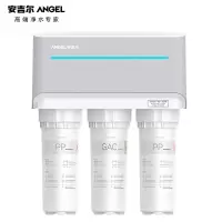 安吉尔 Angel 家用厨房自来水过滤直饮厨下式RO反渗透经济款净水器J2477-ROB8a