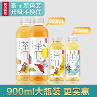 农夫山泉 茶π茶派 乌龙茶饮料900ml*1瓶装 多口味随机发货