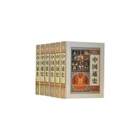 正版中国通史 珍藏版精线装8册 吕思勉 全套正版 读白话通史看中华上下五千年演变 经典国史教材 青少年学生版  图书