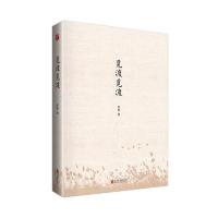 觅渡 觅渡 梁衡散文集精选集 梁衡的书初高中生中中学生读本 小学生课外阅读儿童文学语文新课标推荐书目书籍当代现代文学