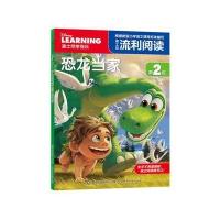 恐龙当家 迪士尼流利阅读 第2级 注音版读物大电影故事绘本图画书卡通漫画 儿童识字教材公主睡前故事童话 一二年级56