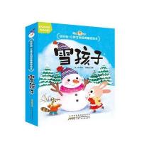 好好玩.立体互动经典童话绘本.雪孩子 Have Fun 3D立体经典童话寓言故事 2-3-4-5-6岁儿童亲子读睡