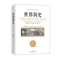 正版世界简史 威尔斯 世界上下五千年通史历史全球通史人类简史图书籍正版  世界史纲史学通俗经典著作的另一种可能