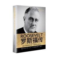 正版罗斯福传(精装) 一世珍藏名人名传 世界历史传奇人物传记/励志伟人故事书/伟大的政治家/当代总统传记典范/正版名