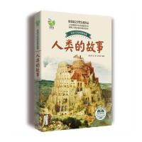 正版   人类的故事 房龙著 儿童小学生青少年版课外书必读纽伯瑞文学奖金奖作品三四五六年级课外书3-6年级  书籍6