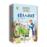 正版 居里夫人的故事彩插珍藏版布谷鸟系列长江文艺少儿童文学青少年励志读物中小学生适合二三四五六年级课外阅读书籍传记自