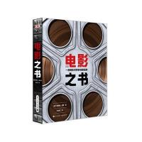 DK人类的思想百科丛书 DK电影之书:一本观影世界的完整指南 英国DK出版社 经典电影作品赏析 电影艺术欣赏 电影爱