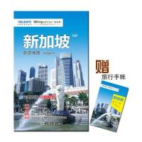 新加坡旅游地图 猫途鹰 tripadvisor sydeny 出国游 完美旅前规划 送旅行手帐 新加坡旅游攻略 