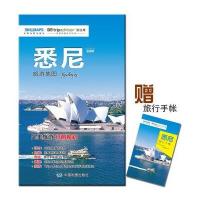 2017正版新图 悉尼旅游地图sydney Travel abroad出国游猫途鹰合作系列 详细旅前规划 GIS