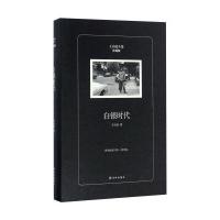 白银时代 王小波李银河著 王小波全集珍藏版 散文随笔小说精选王小波的书文集全集爱情现代当代文学精装版 书籍  书FR