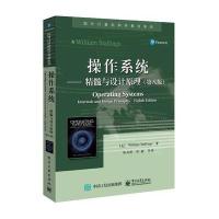 操作系统 精髓与设计原理 第8版第八版 中文版 威廉 斯托林斯 国外计算机科学教材系列