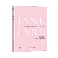 简爱 书籍正版   原著译本完整版无删减 初中生九年级课外阅读书目 新增5000字导言 万字译后记 世界名著文学小说