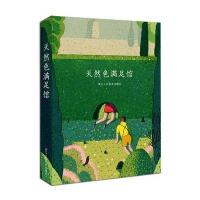 【旗舰正版】天然色满足馆 插画师丰风作品 文艺唯美小清新留言卡古风唯美中国风景生日贺卡片创意日系复古插画集 出类艺术