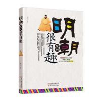 正版明朝历史书籍明朝绝对很有趣明朝那些事儿全套正版12 明潮那些事儿 明朝那些事儿一部 大明王朝的七张面孔 万历十五