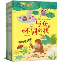 全套8册巧巧兔情绪管理图画书系列绘本情商培养情绪管理宝宝睡前故事书早教启蒙阅读益智幼儿园童话书亲子图书2-3-6岁儿