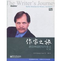   作家之旅 源自神话的写作要义 西方编剧的圣经好莱坞的经典 博文视点 语言文字文献 文学理论  书排行榜