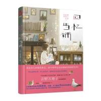 正版 回忆当铺吉野万理子著 石田衣良推荐一间离奇神秘当铺治愈系书籍秘密校园 日本外国悬疑治愈青春文学小说书 唤醒无数