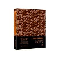 【正版  】人类的群星闪耀时全新增订版斯蒂芬·茨威格 现代文学14位巨人历史人物 传记书籍当历史的多维透视历史入书