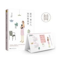 SK【  正版新书  】愿有素心人陪你数晨昏   文学青春慢生活把生活过成你想要的样子既有善良又有锋芒现当代文学 销