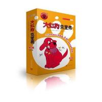 正版 大红狗克里弗第4辑(全10册)诺尔曼伯德韦尔大红狗系列绘本 3-4-5-6-7-8-9-10岁儿童卡通动漫图画