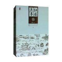 【专题内满2本减5元 上不封顶】正版   中国古典文学名著丛书 红楼真梦 中国古典小说 诗词 书 郭则沄 著 黑龙江