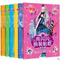 亮闪闪创意贴手工书 迪士尼套装5册 冰雪奇缘 小公主苏菲亚 小马宝莉 甜梦女孩芭比 儿童贴纸3-5-8岁思维训练全脑