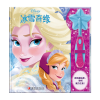 迪士尼女王冰雪奇缘书籍4册  图画书爱莎公主故事书幼儿园绘本1-2-3-6-8岁老师推荐女孩儿童我爸爸我妈妈国外获奖