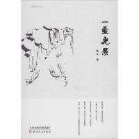 小说质感散文集！一壶光景 陈夫灯火 林清玄散文般语言魅力语文部编语文教材推荐现当代文学经典散文随笔皮囊边城湘行散记浮