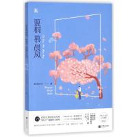 正版   夏桐慕晨风 赏雨时节著电竞网游文花火现代甜宠言情小说书籍看似完美的电竞大神VS男友力爆棚的小助理