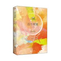 百万英镑 马克吐温短篇小说集 中文版 初中生小学生四五六年级课外读物 百万英磅马克吐温原著译文 江苏文艺出版社