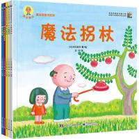 全套5本 深见春夫魔法图画书系列了不起的面包怪+奇幻森林+云朵怪兽+小蛇餐厅+魔法拐杖 3-6岁学前幼儿童亲子读绘