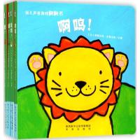 幼儿声音游戏翻翻书 啊呜 全套4册 儿童绘本套装  0-3岁宝宝认识各种小动物的低幼亲子互动游戏书翻翻书 少儿童图画
