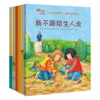 我会学会爱自己 儿童性教育绘本 2-3-6-8岁幼儿宝宝书籍启蒙早教幼儿园故事书女孩 安全成长不要随便摸我被想欺负我