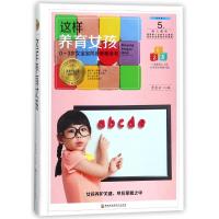 正版正版 这样养育女孩：0~3岁女宝宝同步养育全书 贾会云著 给父母的女孩教育手册 新生儿育儿百科 从零岁开始护理百