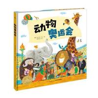 动物奥运会 精装海豚绘本花园儿童图画故事书0-1-2-3-4-5-6岁幼儿园宝宝亲子阅读幼儿硬壳读物批发