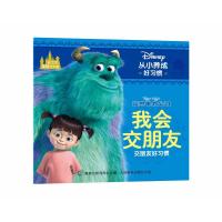 全8册 白雪公主故事书/冰雪奇缘书/小公主苏菲亚/玩具总动员书 迪士尼暖暖绘本屋0-4岁儿童习惯养成绘本图画书 宝宝