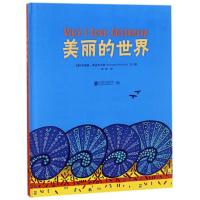 【北京联合出版公司】澳大利亚艺术启蒙绘本：美丽的世界 多彩的自然景观和宽厚的文化内涵，丰富孩子的认知，陶冶孩子的情操