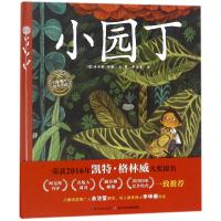 小园丁 国际获奖精装海豚绘本花园儿童图画故事书0-1-2-3-4-5-6岁幼儿园宝宝亲子阅读幼儿读物硬壳批发