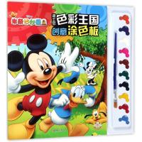 迪士尼色彩王国创意涂色板米奇妙妙屋3-6周岁幼儿园色彩启蒙绘本图画书书籍宝宝学画画创意手工书想象力创造力益智游戏书涂