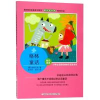 格林童话 (德)格林兄弟 著 金洪良,金田 译 少儿艺术/手工贴纸书/涂色书少儿 正版图书籍 浙江少年儿童出版社