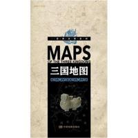 一张图读懂系列·三国地图187-281年形势图重大历史事件人物地图 赤壁官渡华容道古今地名对照 年表 学生历史工具书