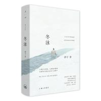 正版   冬泳书 易烊千玺推荐阅读 班宇著讲述那些被雪水打湿的北方故事2018年度收获青年作家 蒋方舟李诞谈波力荐现