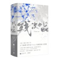 【赠“大事记”手册+随机人设卡1张】残次品：完结篇（全2册）Priest 著 继大哥有匪镇魂默读六爻新作 现当代文学