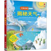 揭秘天气尤斯伯恩看里面系列精装版3D立体翻翻书3-6-8-10岁幼儿童揭秘天气变化认知启蒙绘本读物小学生益智游戏科普