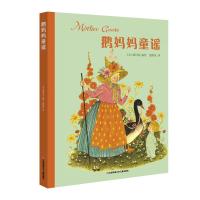   鹅妈妈童谣的故事经典中文小红帽睡美人穿靴子猫美女与野兽正版绘本一年级二年级阅读童话漫画书籍班主任推荐读物小学生