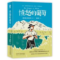 【多本优惠】正版   愤怒的葡萄 诺贝尔文学奖得主作品 约翰·斯坦贝克 外国现当代文学随笔小说 外国小说图书籍  销