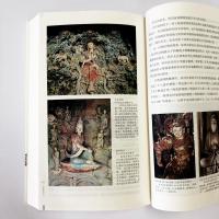 正版510页 中国美术史 王逊著 导读校注本高等美术理论教育研究大全古代艺术发展概论雕塑国画壁画色彩工艺画浮雕 人民