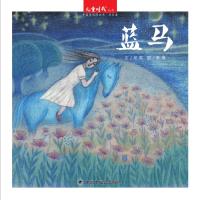 中国儿童时代图画书：蓝马  精装绘本【孙俪微博推荐】 3-12岁幼儿童绘本图画书故事带你探索艺术的灵感空间